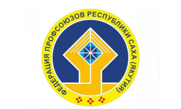 Первомайские акции определили в Совете Федерации профсоюзов Якутии