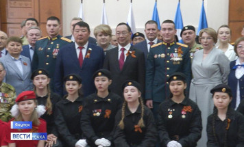 В Якутске состоялось чествование Героев России Николая Соболева и Игоря Юргина
