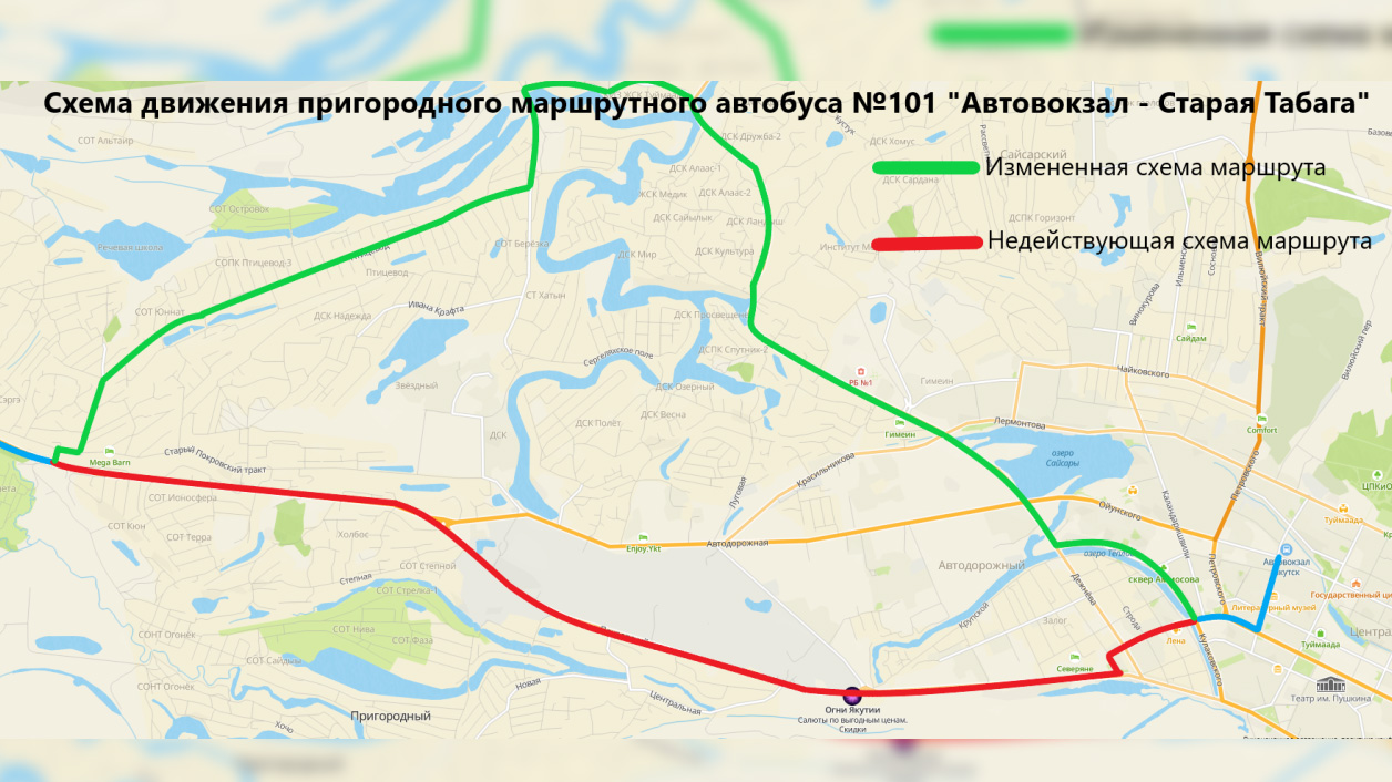 С 29 января маршрутный автобус №101 Якутск-Табага изменит схему движения –  ГТРК «Саха»