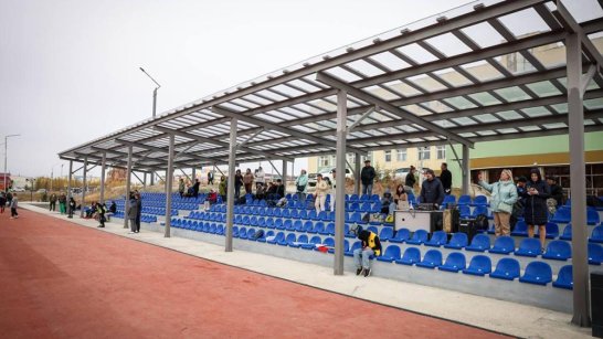 Новый городской спортивный стадион построили в городе Удачный Мирнинского района