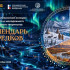 В Якутии стартовал II Республиканский конкурс цифрового творчества "Календарь предков"