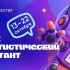 Жителей Якутии приглашают принять участие во Всероссийском статистическом диктанте