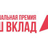 Жителей Якутии приглашают принять участие в новом сезоне Национальной премии "Наш вклад"