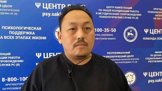 Психологи Якутии провели более 350 работ для участников СВО и их родных за прошедшую неделю