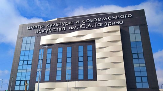 Якутскэнерго подключило к электрическим сетям Центр культуры имени Гагарина 