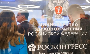 Конгресс "Национальное здравоохранение" соберет ведущих экспертов медицины
