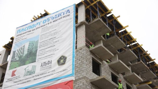 Общежитие на 200 мест построят для работников Жатайской судоверфи