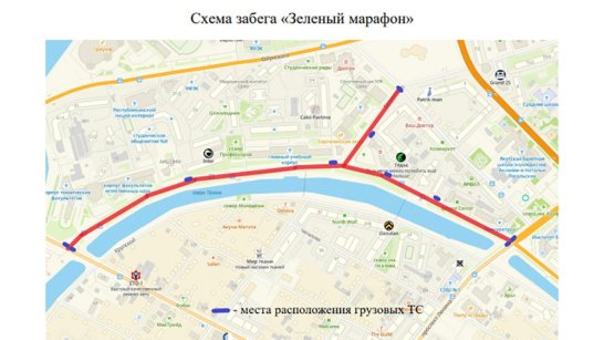 В Якутске временно ограничат движение транспорта в период мероприятия "Зеленый марафон"