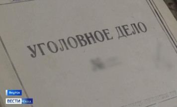 В Якутии перед судом по обвинению в покушении на незаконный сбыт наркотиков предстанет житель Казани