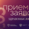 Литературная премия "Здравомыслие" вводит новую номинацию