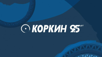 Соревнования по вольной борьбе к 95-летию Дмитрия Коркина пройдут в Якутске