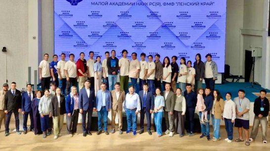 В Якутии открылся первый Форум выпускников Малой академии наук республики
