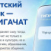 Якутский язык появился в нейросети ГигаЧат от Сбера