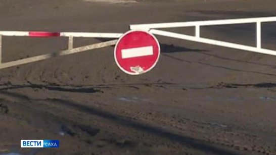 Временно закрыто движение на участке федеральной трассы Р-504 "Колыма"