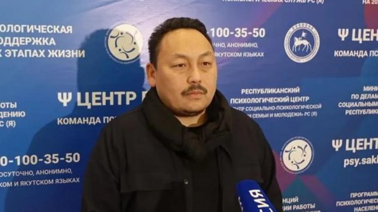 Более 26 тысяч видов работ с участниками СВО и их родными провели психологи Якутии за 2025 год