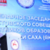 Айсен Николаев: Назрела необходимость упорядочить организационную структуру системы общего образования