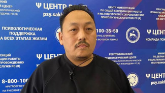 Психологи Якутии провели более 350 работ для участников СВО и их родных за прошедшую неделю