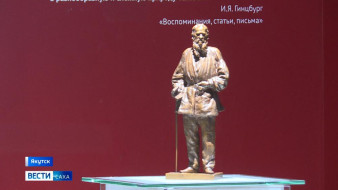 В Якутске открылась выставка, посвящённая великому русскому писателю Льву Толстому