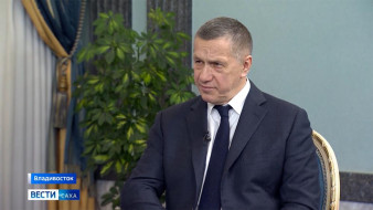 Интервью полномочного представителя Президента России в ДФО Юрия Трутнева