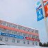 В Нерюнгри стартовали соревнования V Спартакиады зимних видов спорта Якутии