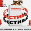 В Якутске состоится первый фестиваль "Книговорот в Старом городе"