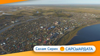 Сунтаарым - мин дойдум