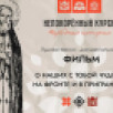 "Народная история Непокорённый "Курск". Cтартовал сбор свидетельств для художественно-документального фильма