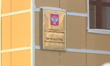  Прокуратура республики сообщает о происшествиях в Якутии за последние сутки