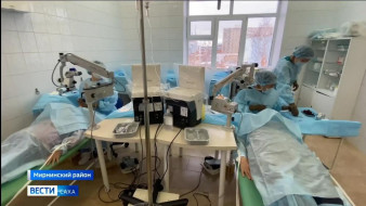 В Мирный прибыла бригада врачей из Якутской республиканской офтальмологической больницы