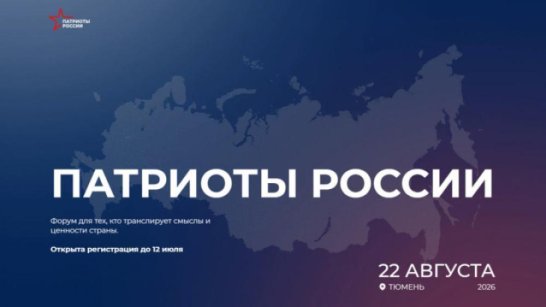 Жителей Якутии приглашают к участию во Всероссийской премии "Патриоты России"