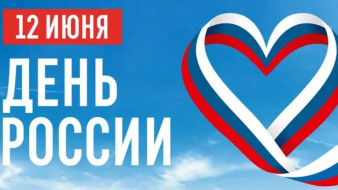 Кирилл Бычков: в День России во всех населённых пунктах Якутии пройдут праздничные мероприятия