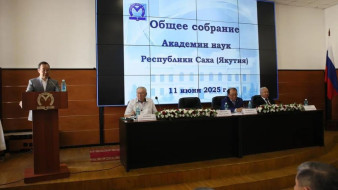 Программа развития Академии наук Якутии до 2030 года разработают до конца этого года