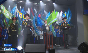 В Якутске начал свою работу молодёжный центр "Патриот"