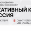 Жителей Якутии приглашают принять участие в форуме "Креативный код. Россия"