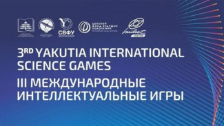 Международные интеллектуальные игры соберут участников из 13 стран и 17 регионов России