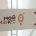 В Якутии центр "Мой бизнес" обучил педагогов основам бизнес-планирования