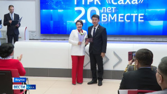 20 лет вместе. В Якутске состоялось итоговое мероприятие к юбилею ГТРК "Саха"