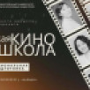 АГУИККИ запускает новую программу профессиональной переподготовки — "Якутская киношкола"