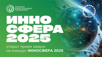 Якутян приглашают к участию в грантовом конкурсе поддержки детских креативных и технических центров