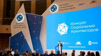 Имена победителей конкурса социальных архитекторов станут известны сегодня в "Сенеже"