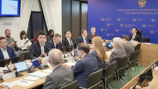 На заседании комиссии Госсовета РФ по энергетике определили основные направления работы на год