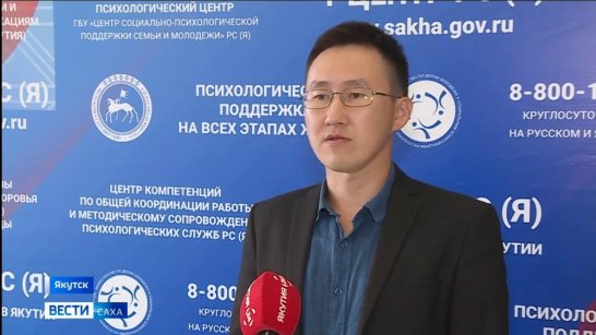 Психологи Якутии провели более 270 видов работ для участников СВО и членов их семей за неделю