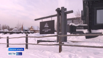 Өлүөнэ очуостарыгар аан маҥнайгытын муус паарката оҥоһулунна