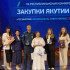 В Якутске состоялась конференция "Закупки Якутии-2025"