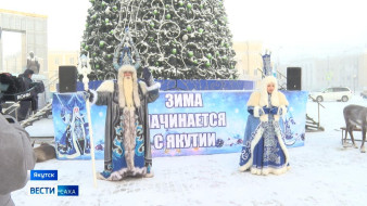 Зима начинается с Якутии. В столице республики стартовал международный конкурс ледовых и снежных скульптур