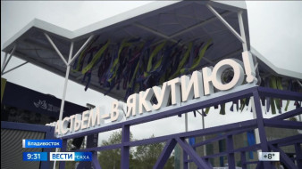 Выпуск "Вести Саха" 03.09.2025 (09:30)