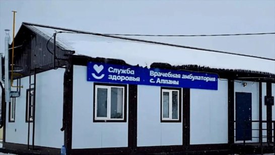 Более 12 тысяч раз посетили современную врачебную амбулаторию в селе Аппаны Намского района за прошедший год