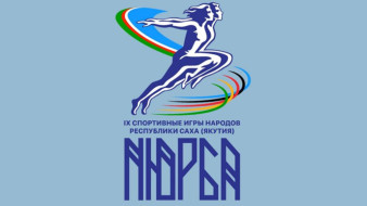 В Нюрбинском районе идет подготовка к IX Спортивным играм народов Якутии