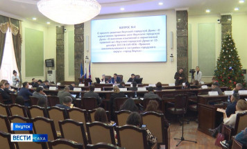 Якутская городская дума провела 26 очередную сессию