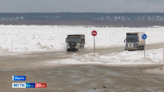 В Якутии ледовые переправы на федеральных и региональных трассах закроют 15 апреля